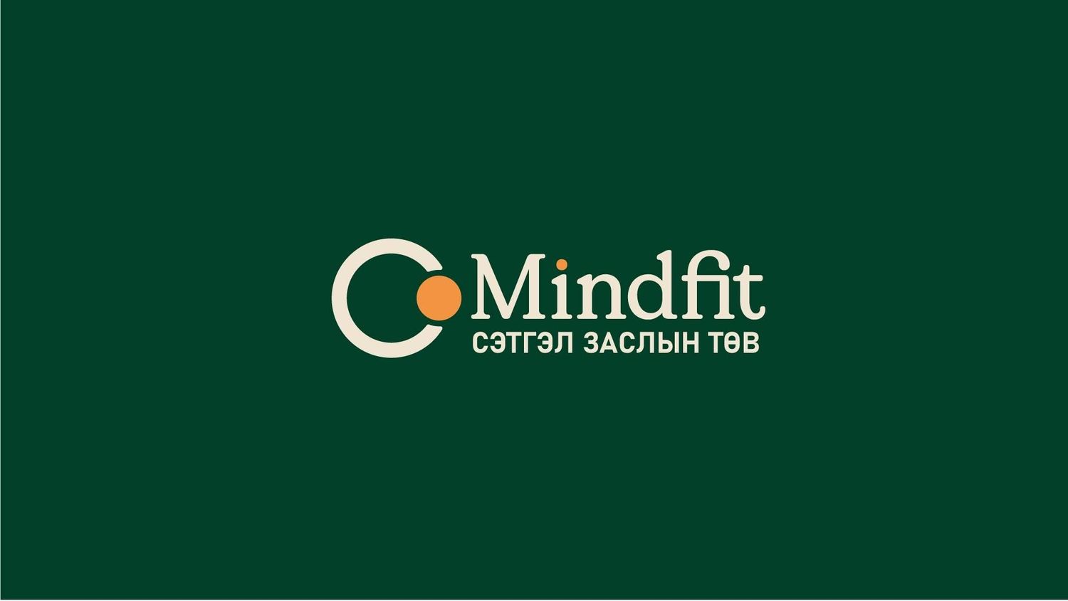 Mindfit сэтгэл заслын төв