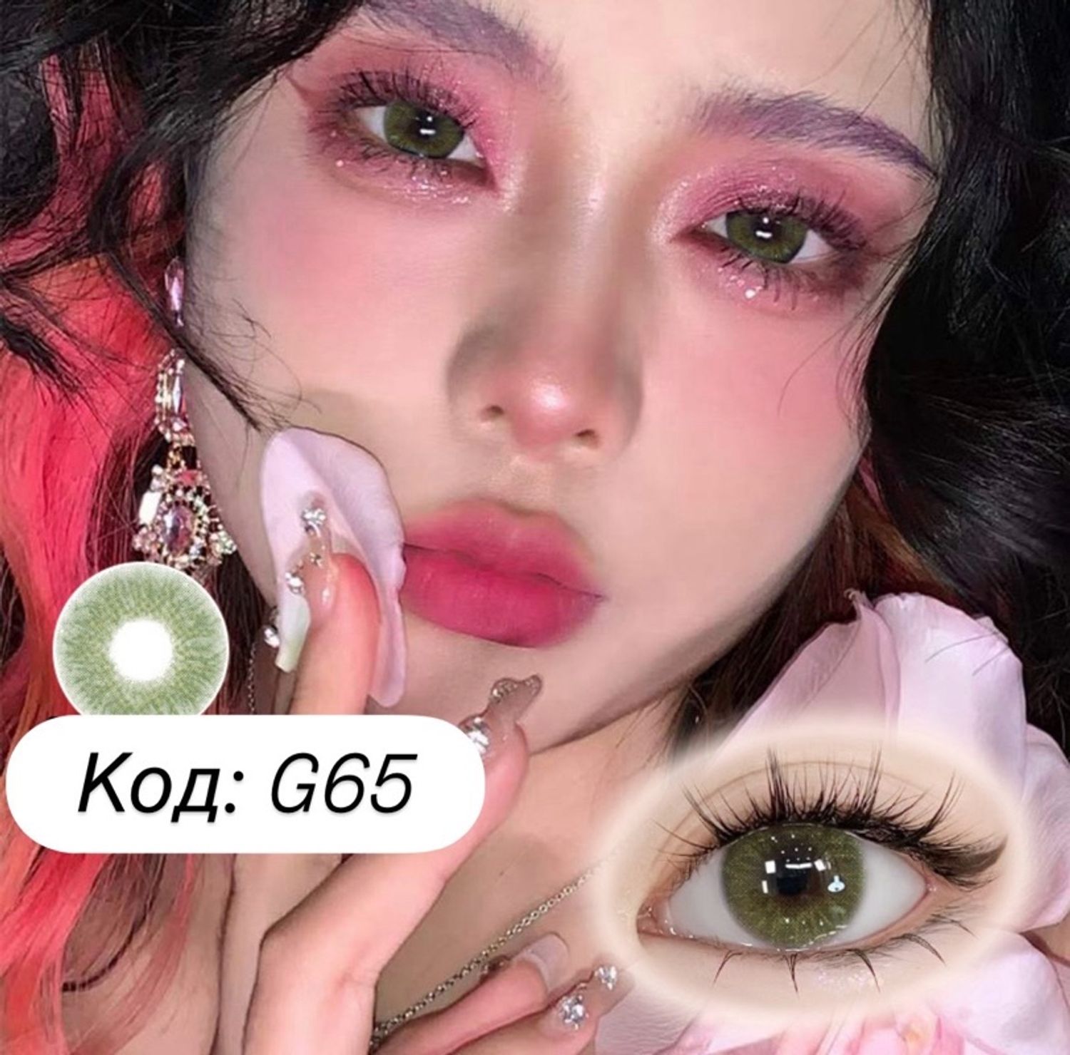 гоёлын линз