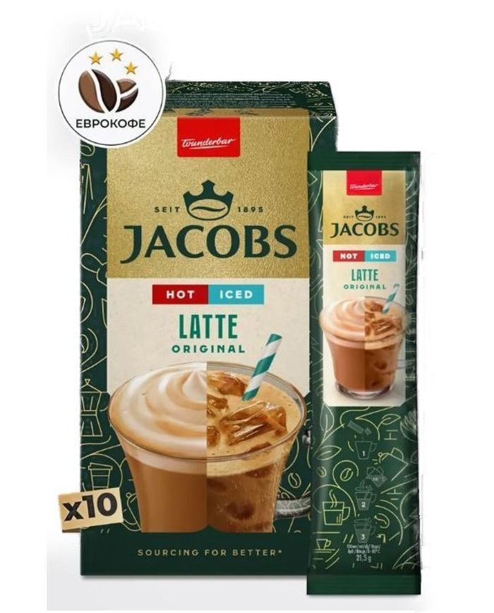 Кофе Jacobs Hot Iced 10ш 