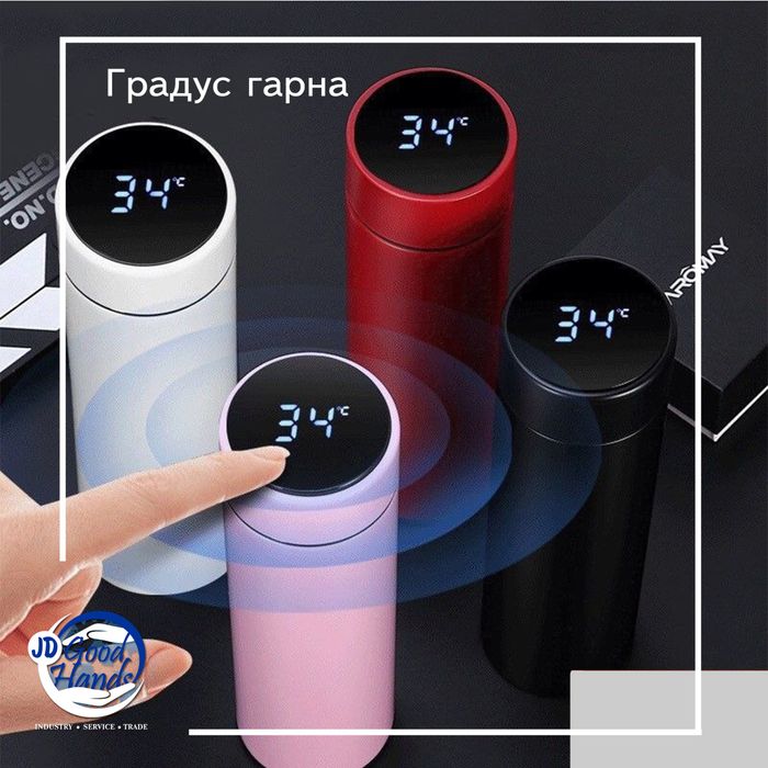 Халуунаа барьдаг аяга, градус гардаг 