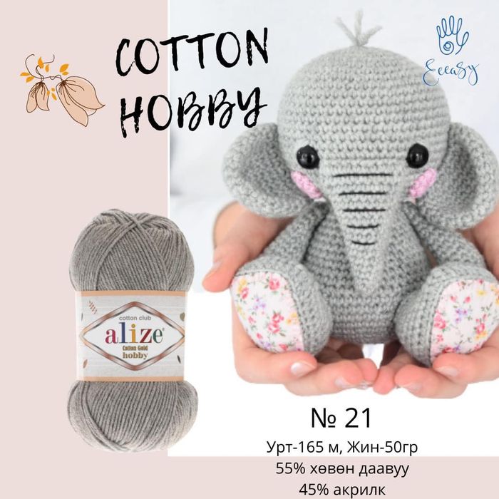 Cotton gold hobby -kod 21