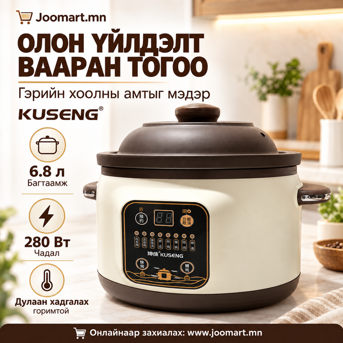 Олон үйлдэлт вааран тогоо, KUSENG