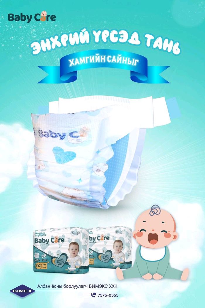 Живх Baby care 