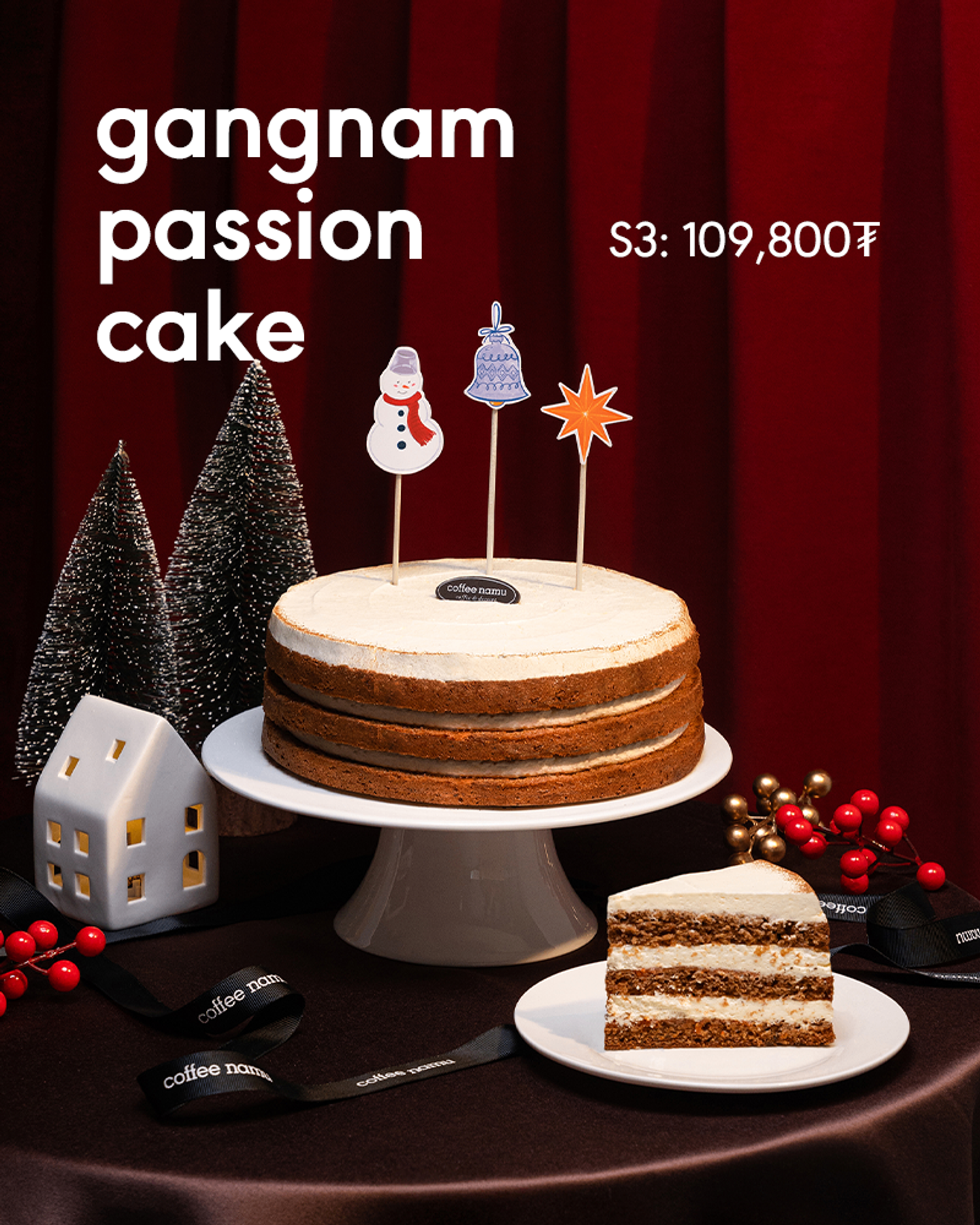 Gangnam Passion cake 