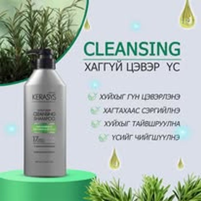 Шампунь Kerasys 