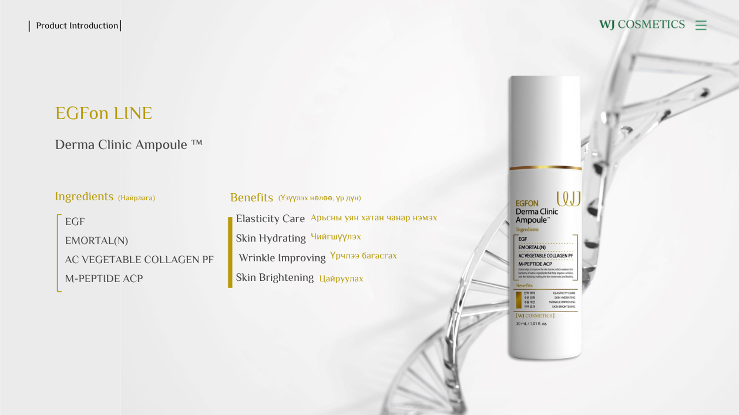 Derma Clinic Ampoule