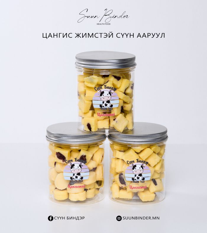 Эрүүл "СҮҮН БЭЛЭГ" 