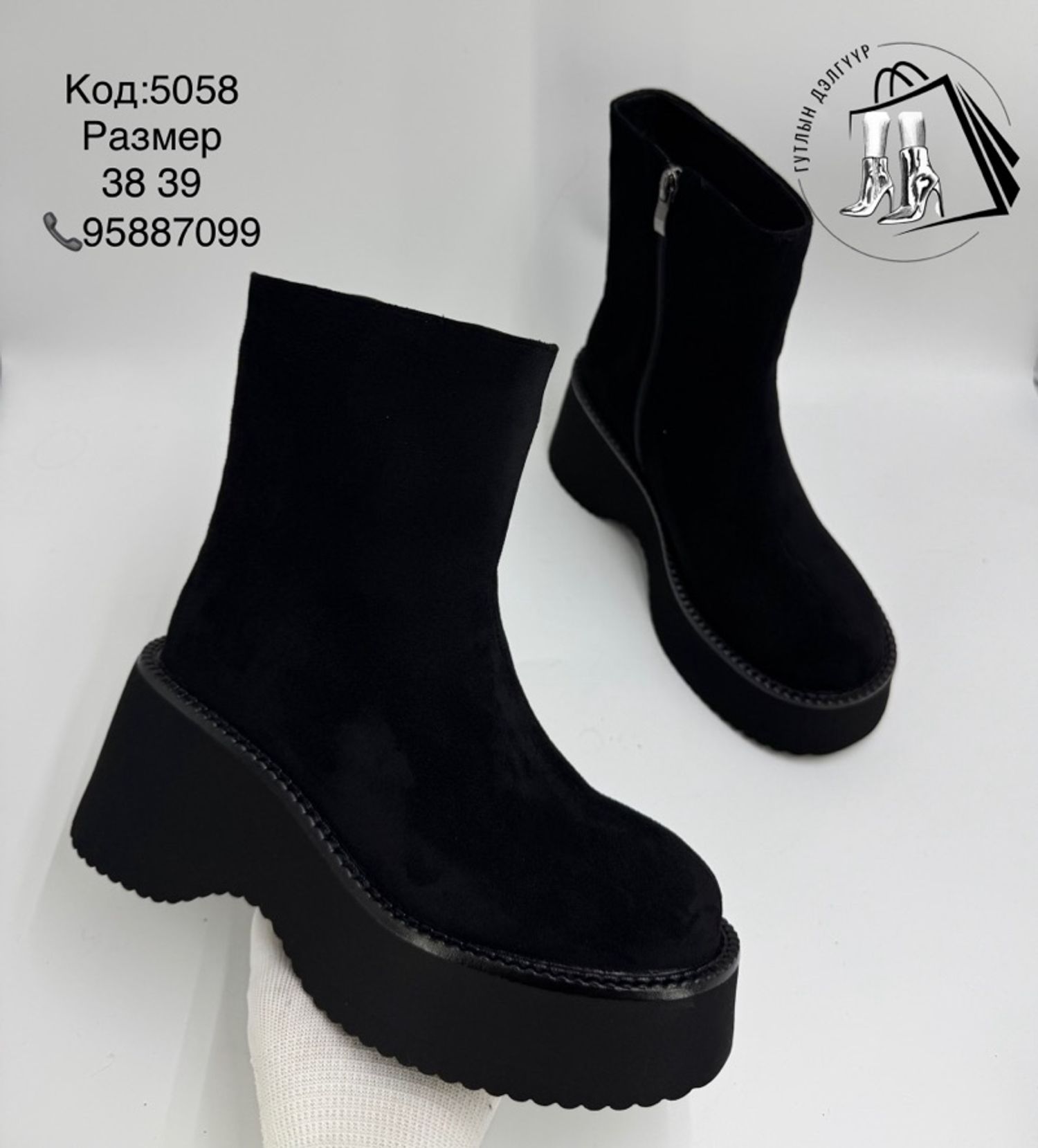 Зузаан ултай өвөл илгэн