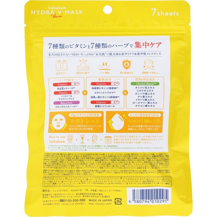 Dr. LuLuLun Hydra V Mask – 7ш