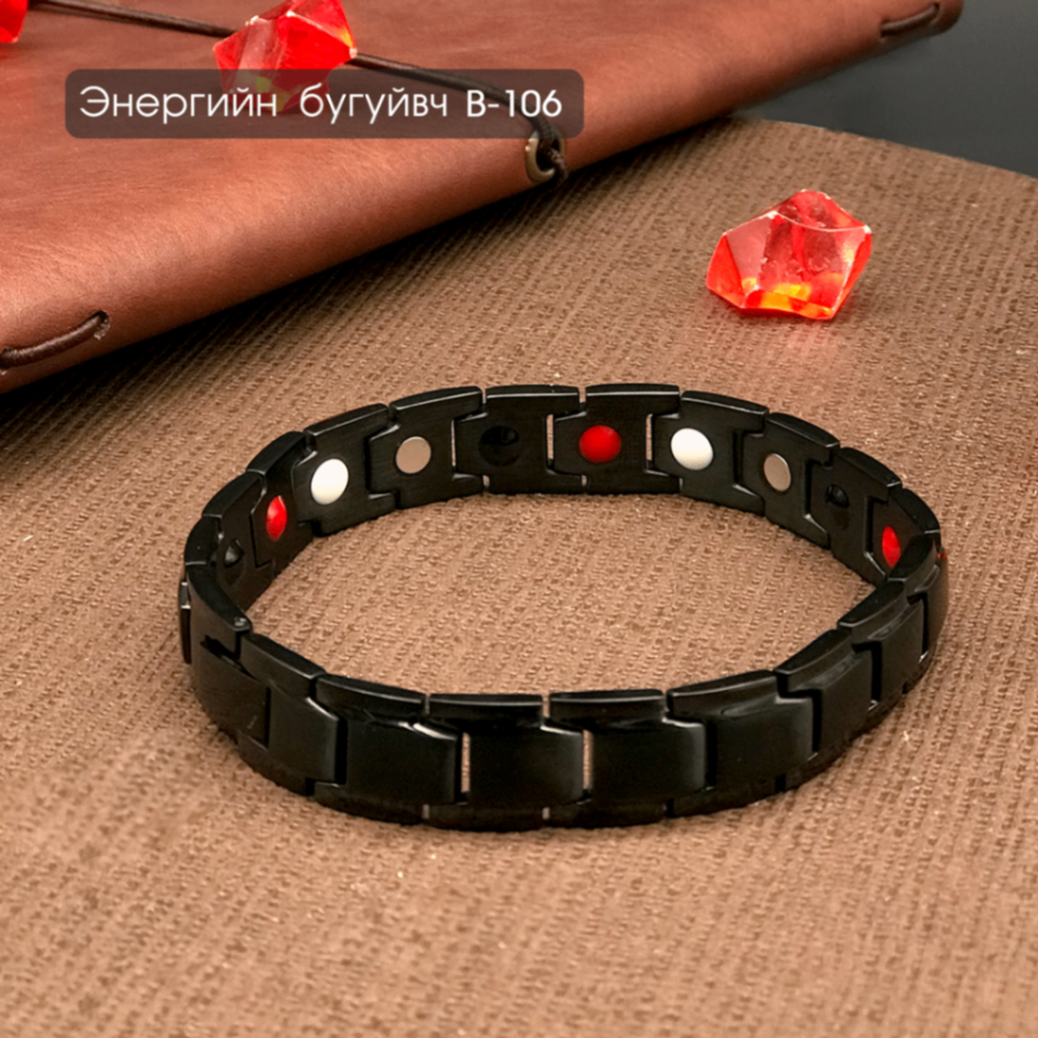 Энергийн бугуйвч