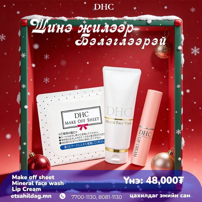 Арьс арчилгааны багц-2