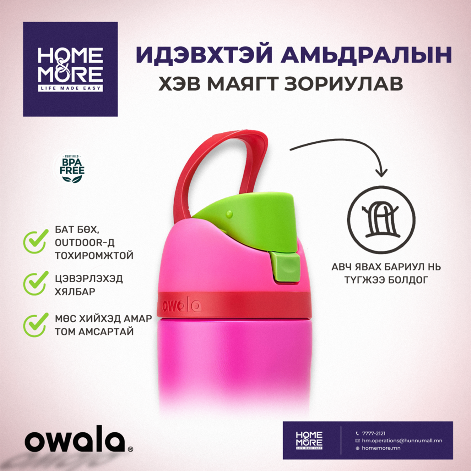 900мл усны сав ягаан 126290 TROVE BRANDS, LLC