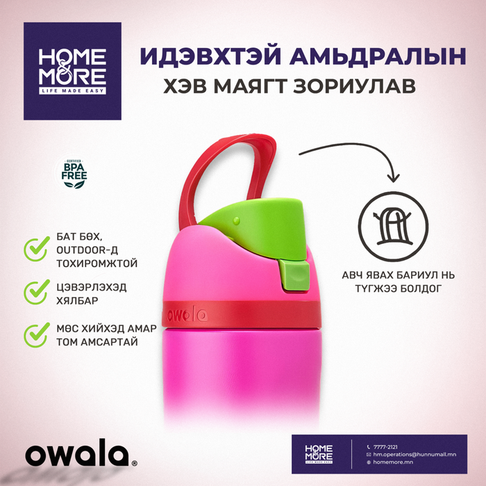 900мл усны сав ягаан 126290 TROVE BRANDS, LLC