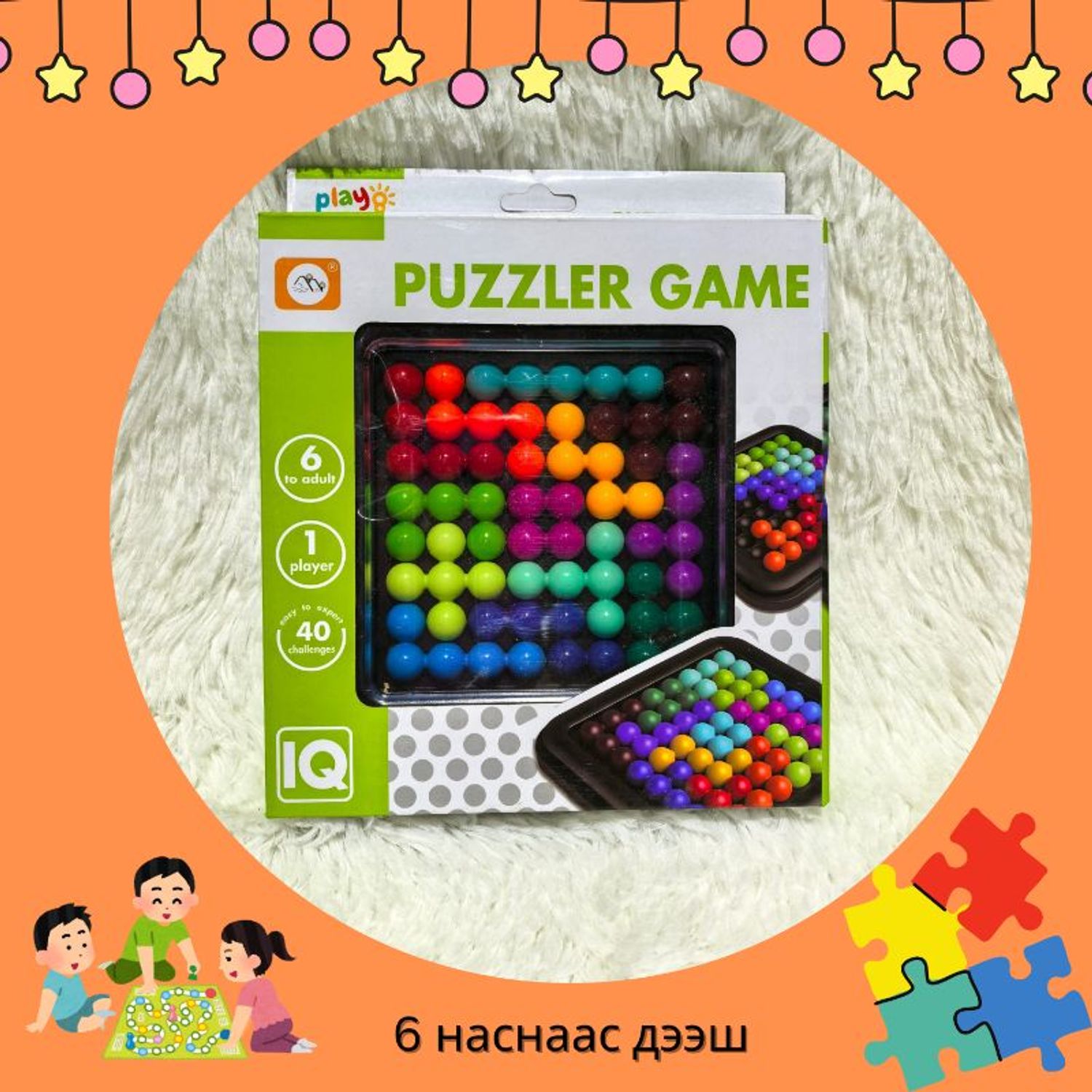 Өнгөт IQ пазлер