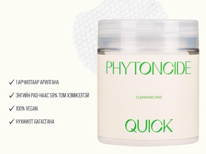 Klavuu Phytoncide Cleansing Pad