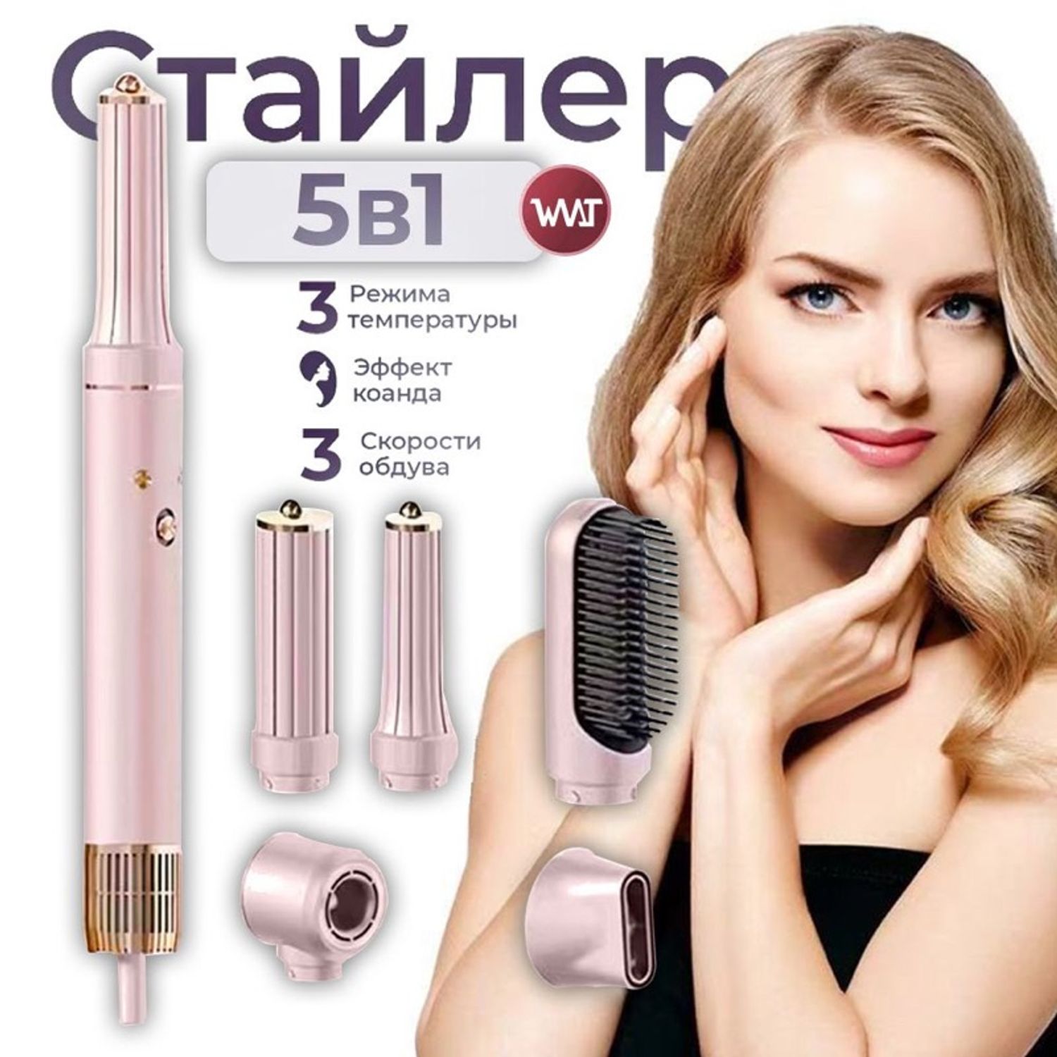 Fitz 5 үйлдэлт стайлер