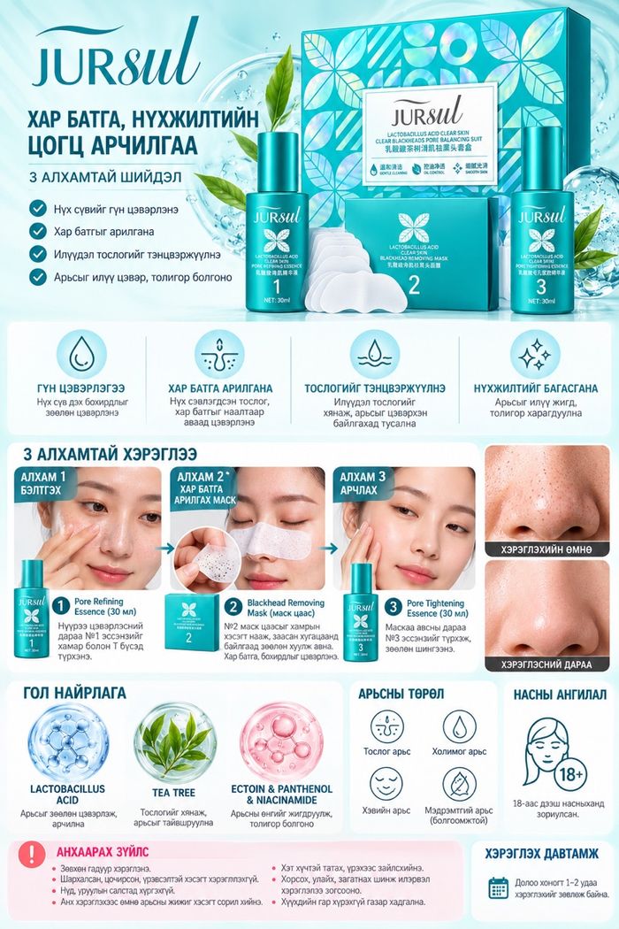 Lactobacillus Acid Clear Skin 
