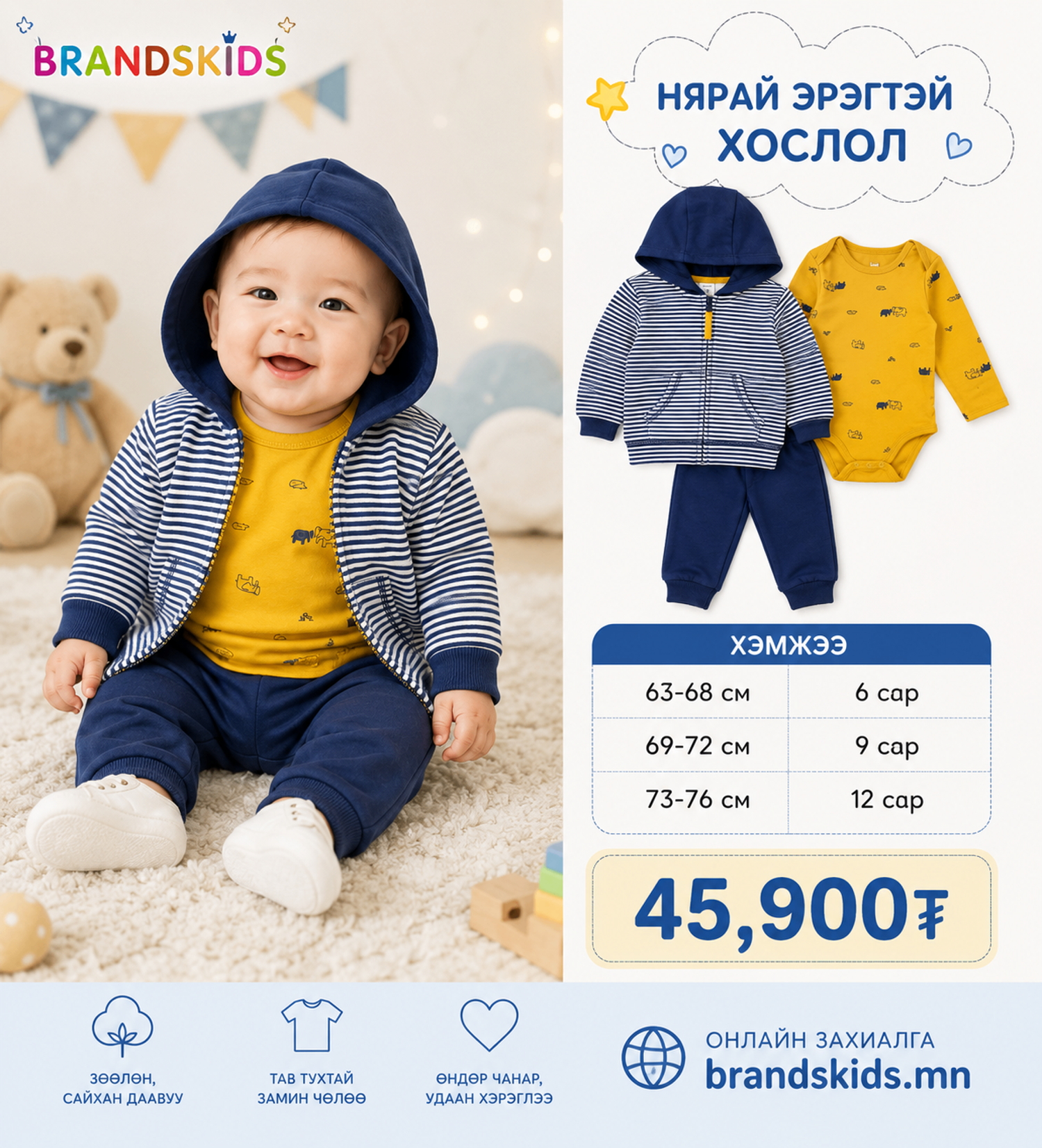 CARTER^S хослол 