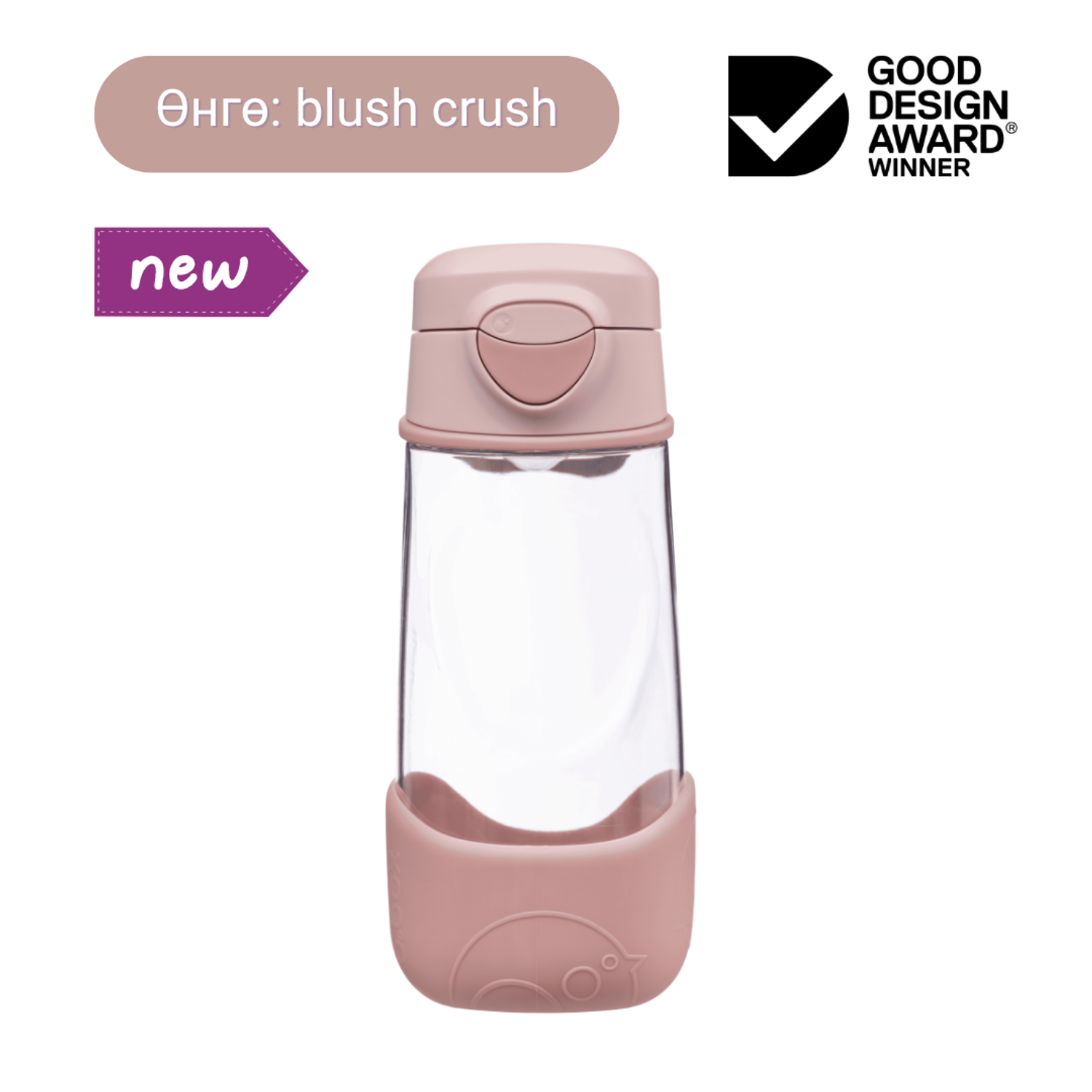 450мл Амсартай спорт усны сав / sport spout bottle - blush crush