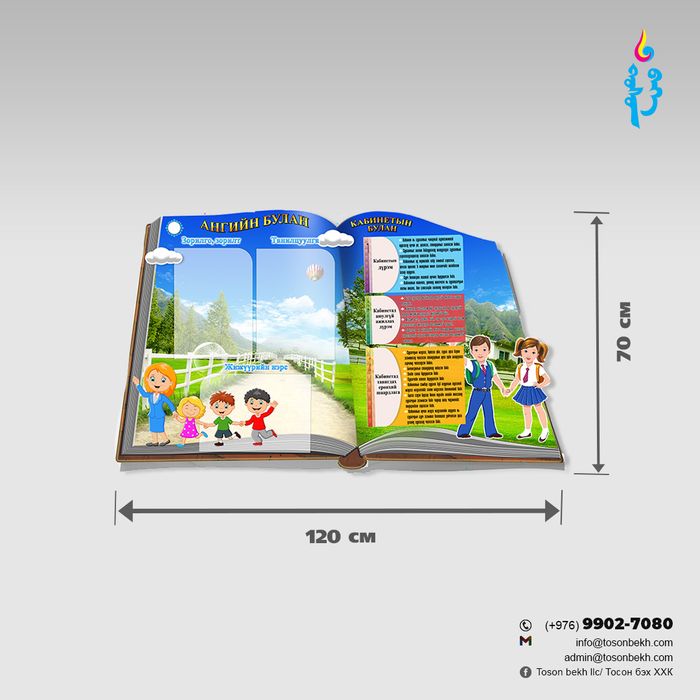 Ангийн булан