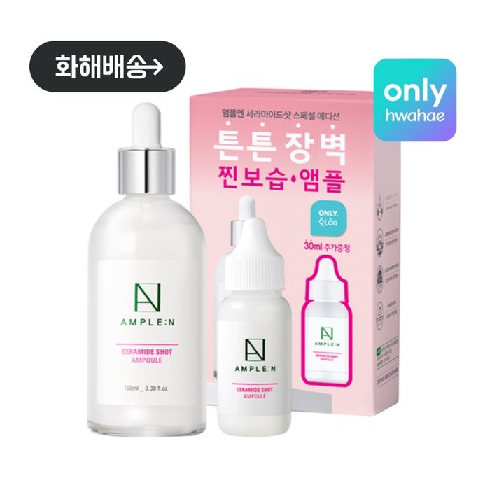 AMPLE:N CERAMIDE SHOT 