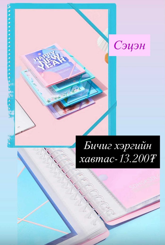 Бичиг хэргийн хавтас