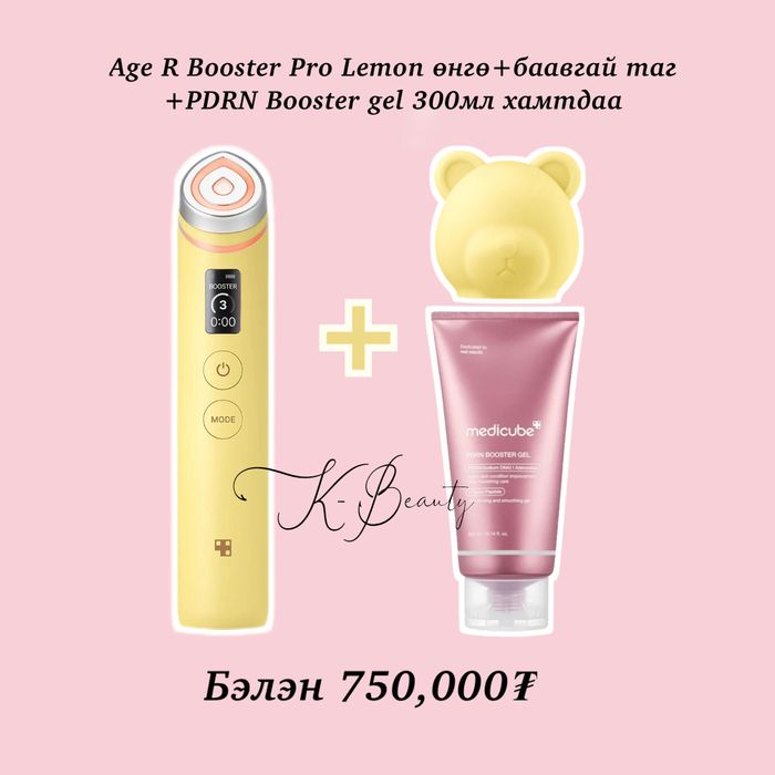 Age R Booster Pro Lemon+таг+гель