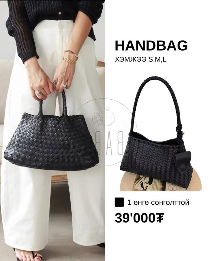 Handbag