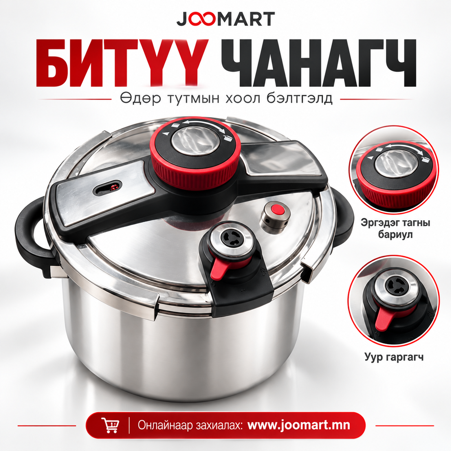 Битүү чанагч, 304 зэвэрдэггүй ган,  6.5 литр