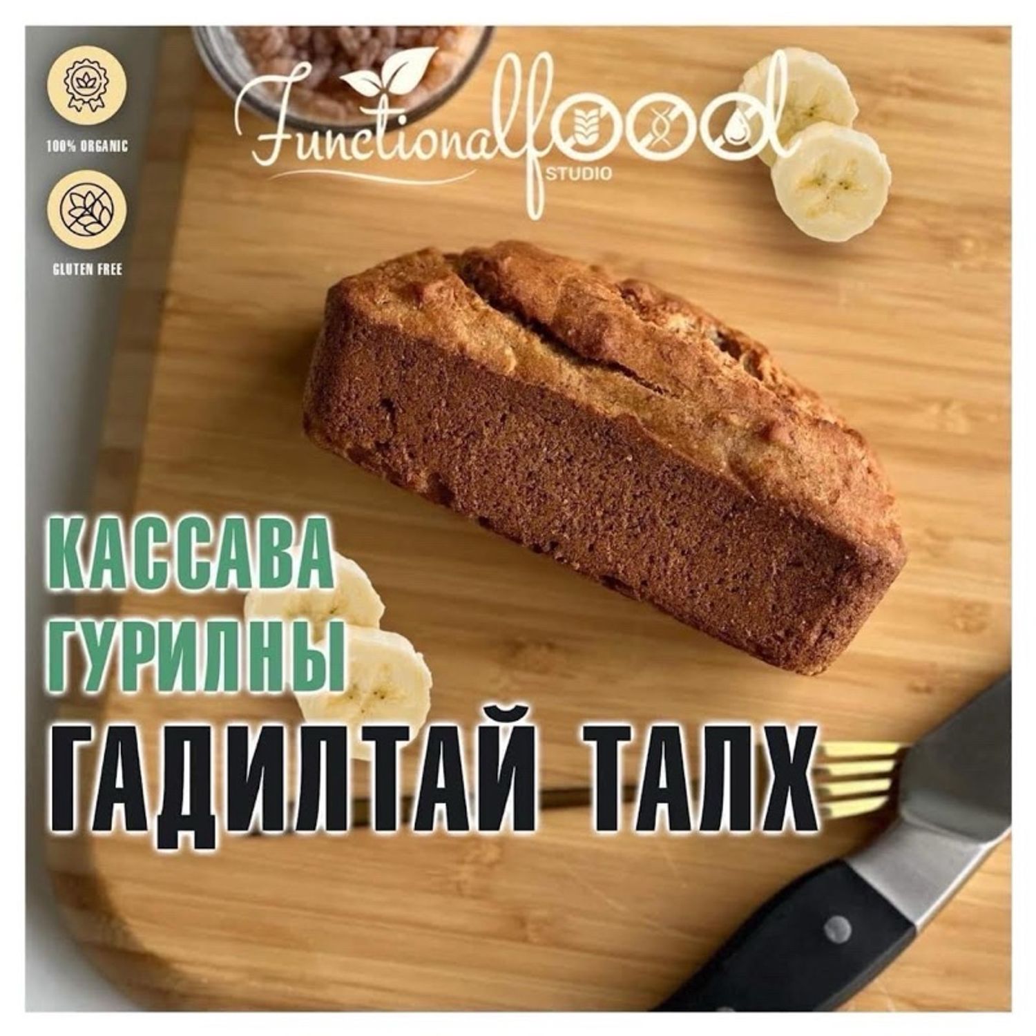 Гадилтай талх