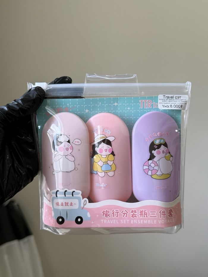 Travel set       