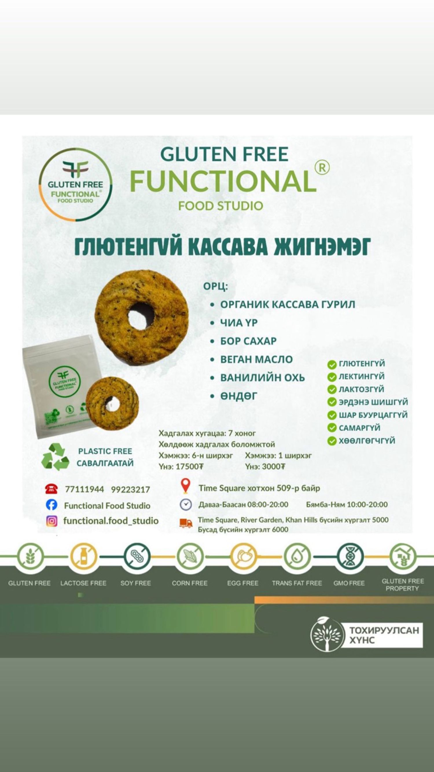 Cassava cookei