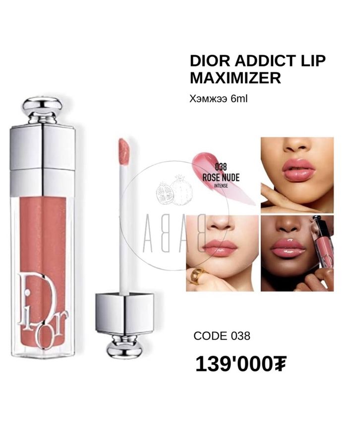 DIOR ADDICT LIP MAXIMIZER 038