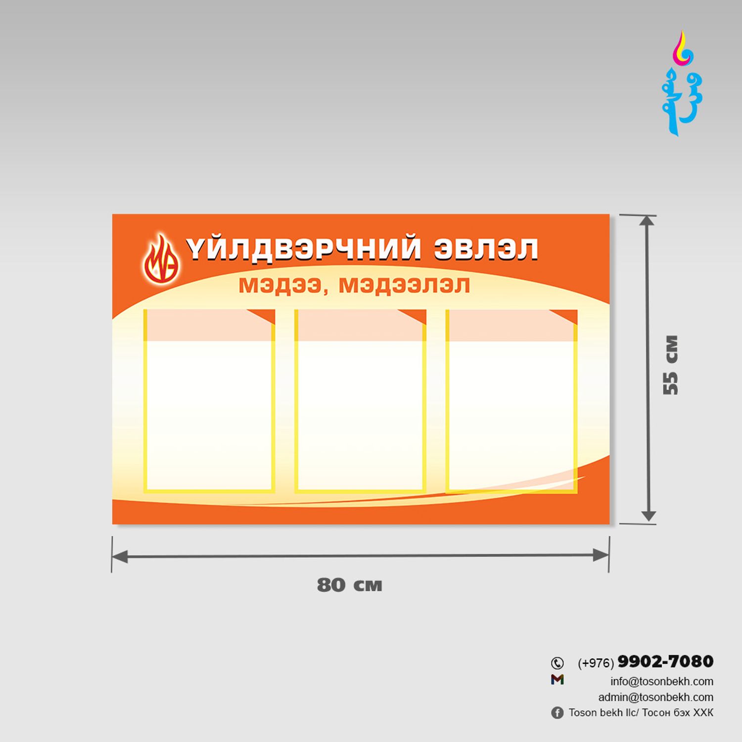 Үйлдвэрчний эвлэл