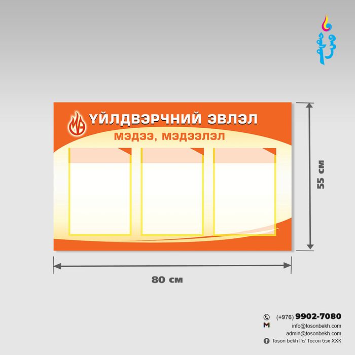 Үйлдвэрчний эвлэл