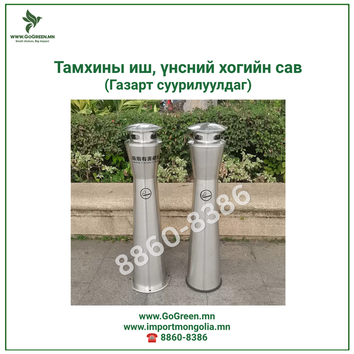 ТАМХИНЫ ИШ ҮНСНИЙ САВ (Газарт суурилуулдаг)