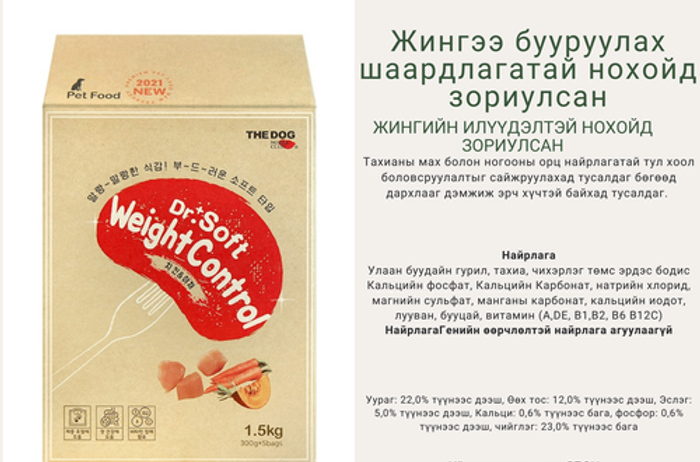  Dr.Soft Weight Control 1.5kg - Жин зохицуулах зөөлөн хоол 1,5кг