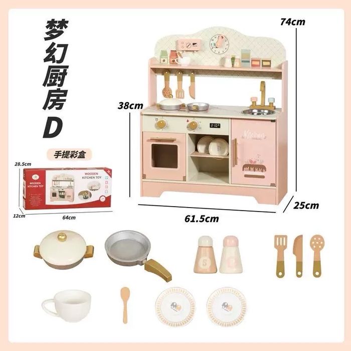 Wooden Kitchen Toy