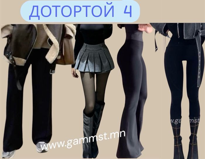 Дотортой 4
