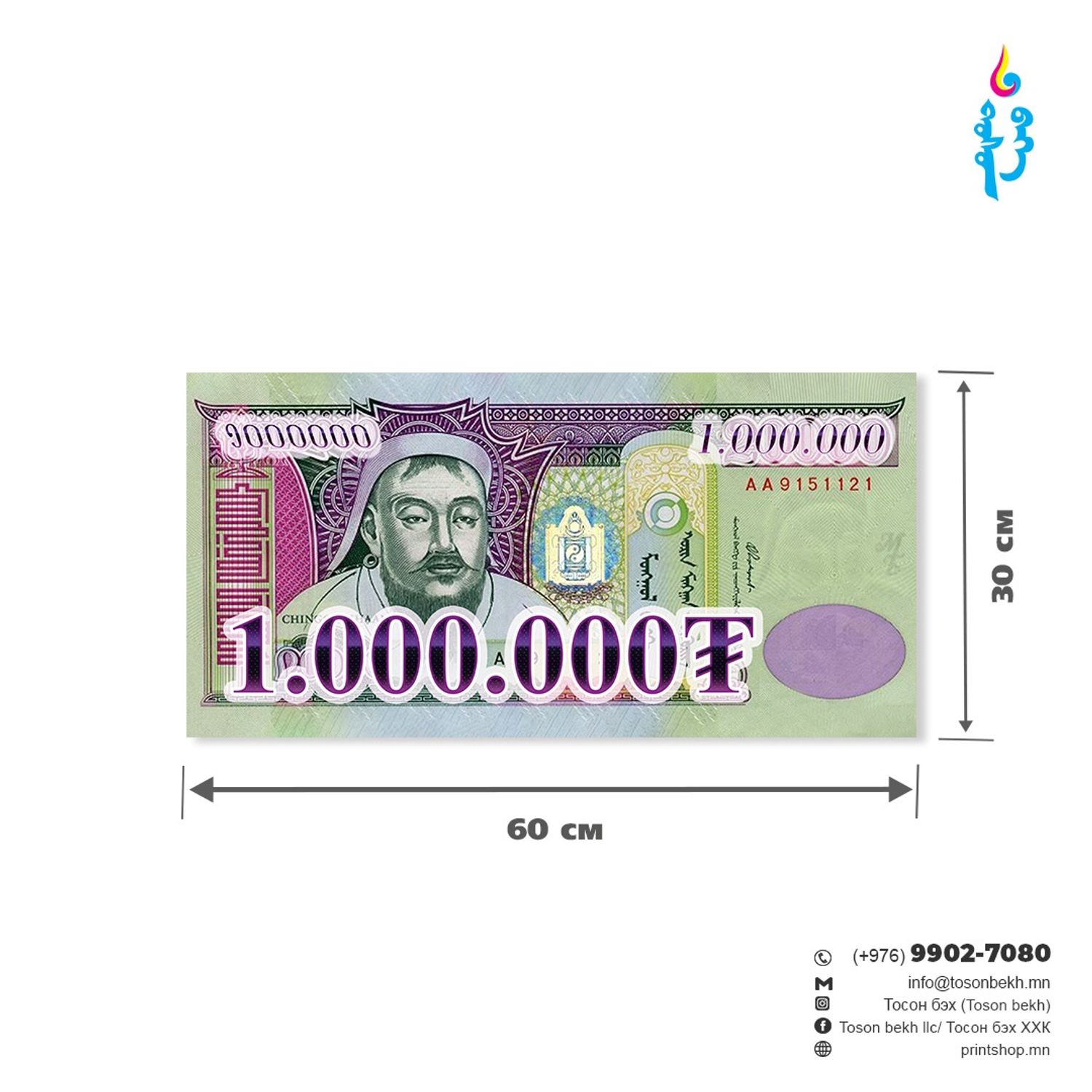 Эрхийн бичиг