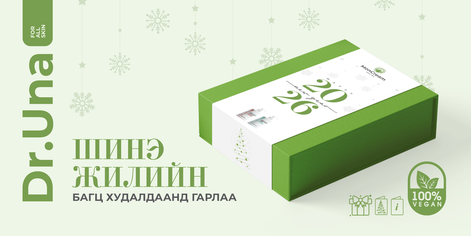 Др.Уна - Хос арчилгаа багц