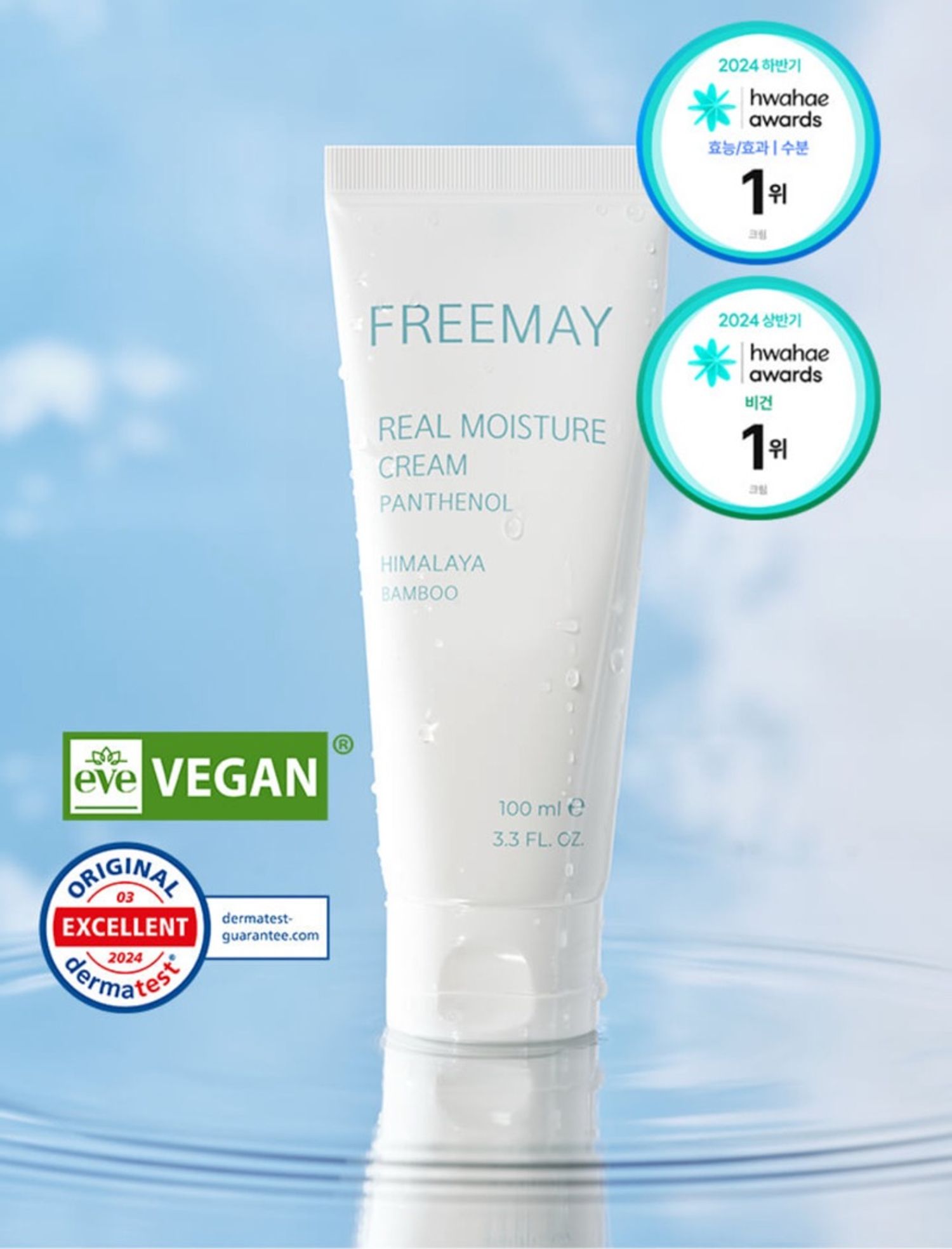 FREEMAY REAL MOISTURE CREAM 100ML 