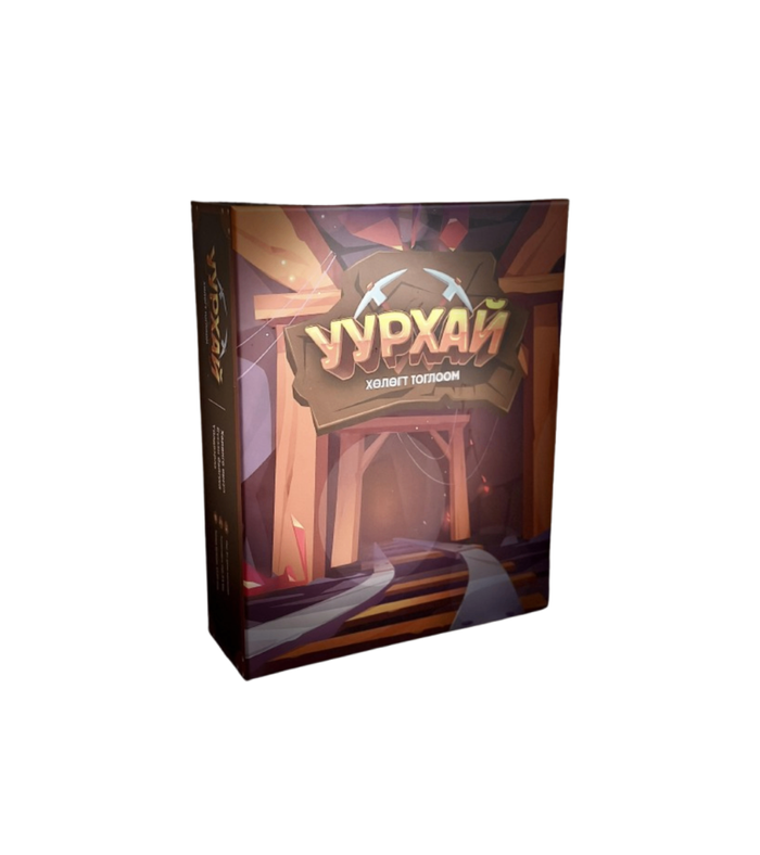 Уурхай 