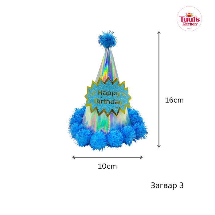 Саатай жижиг малгай / цэнхэр 16X10cm