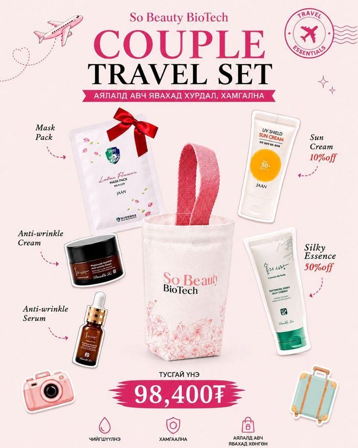 Couple Travel Set