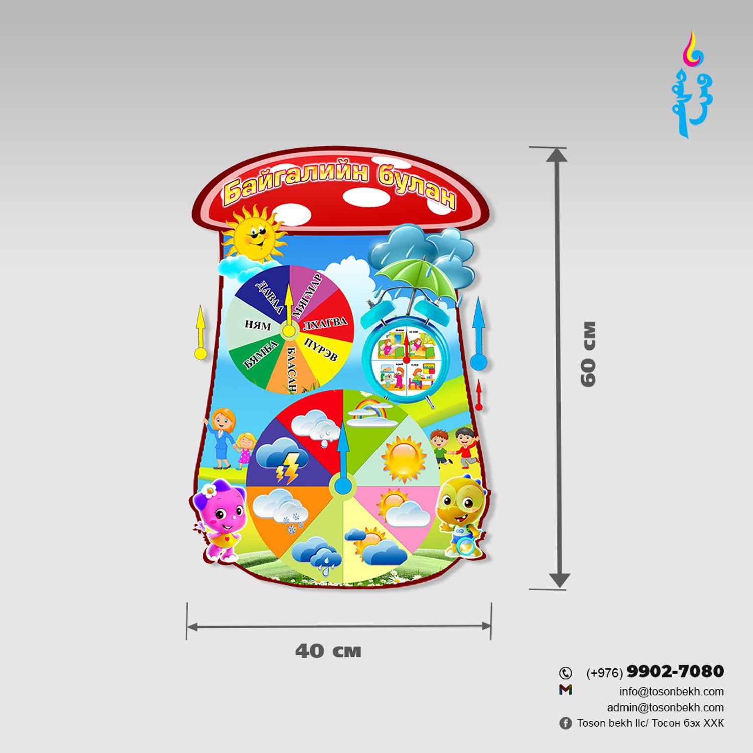 Байгалийн булан