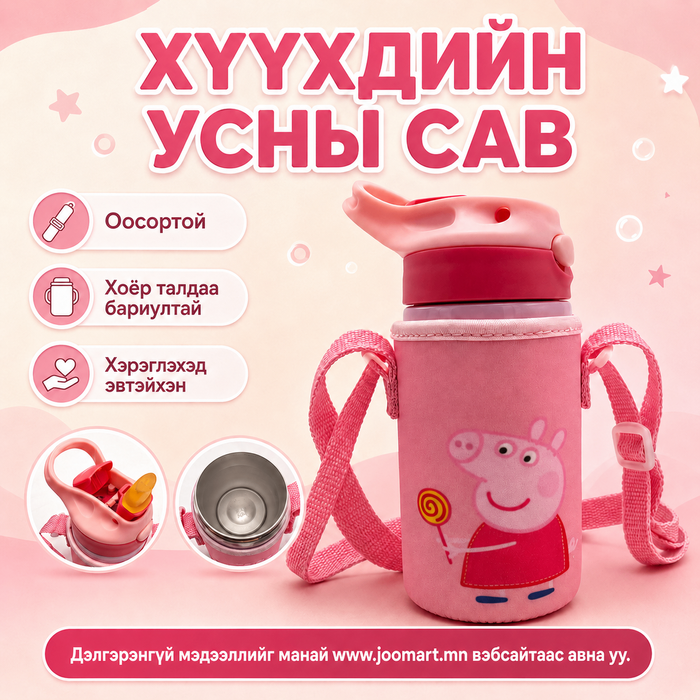 Хүүхдийн усны сав