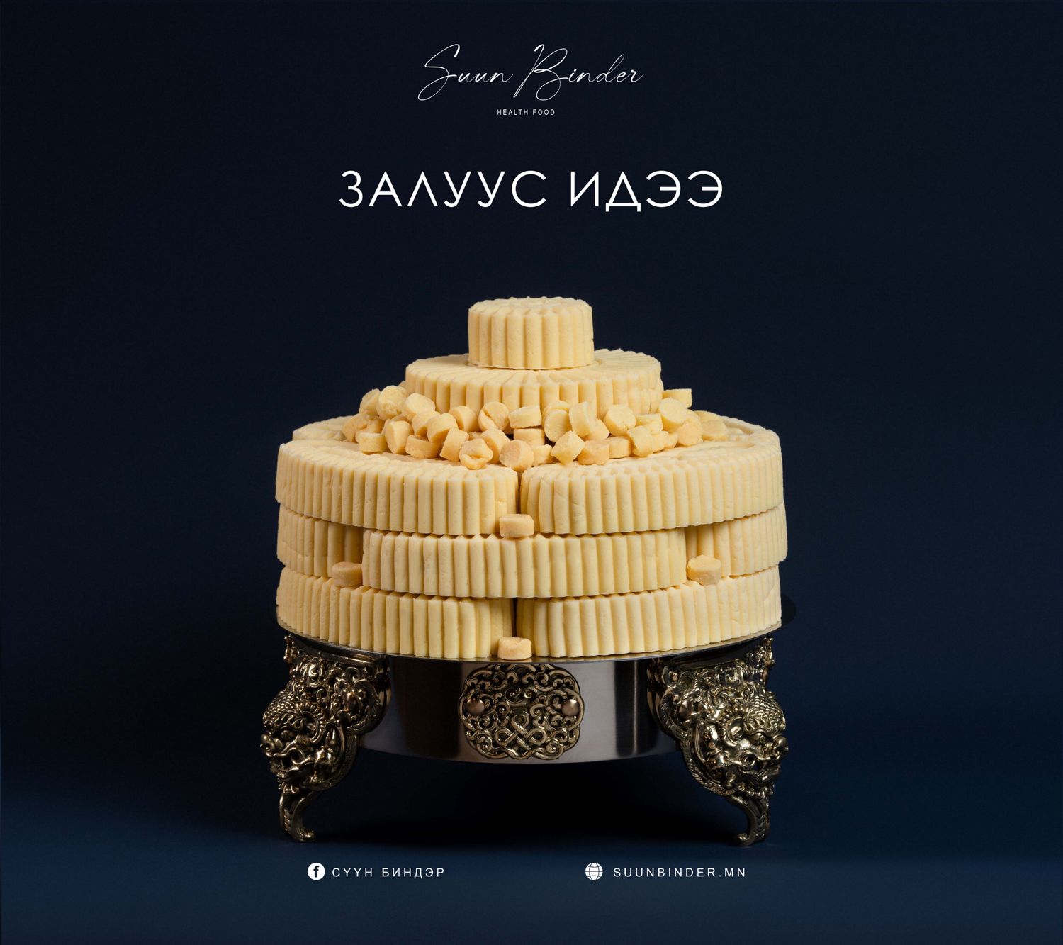 Залуус идээ