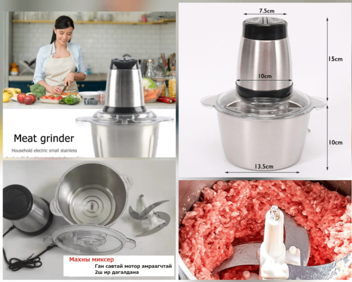 Махны миксер мотор амраагчтай  Ган савтай 3литр запас 2ш ир 