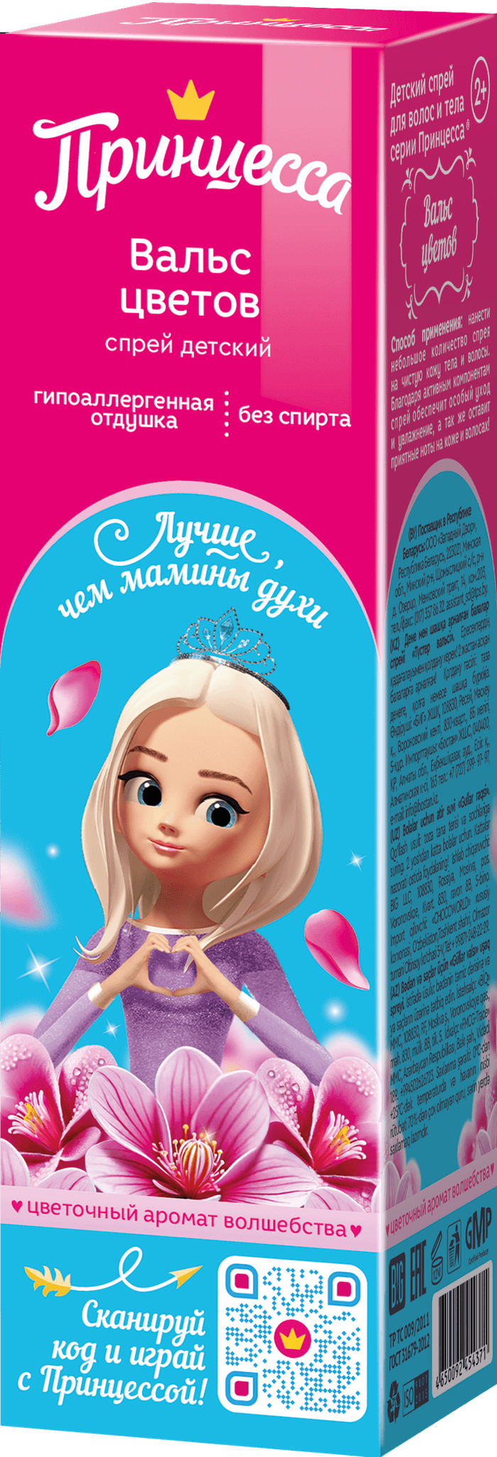 Үсний цацлага /вальс/